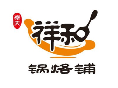 祥和锅烙铺加盟